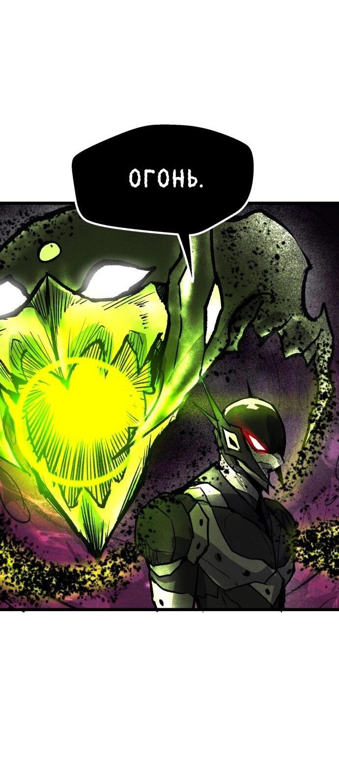 Манга Инсектор - Глава 99 Страница 53