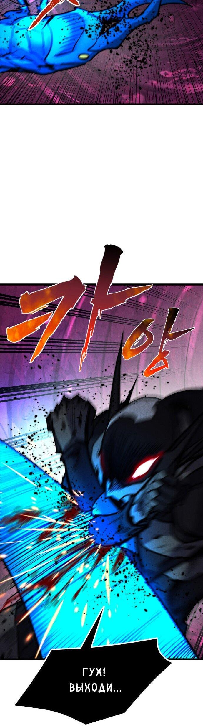 Манга Инсектор - Глава 99 Страница 40