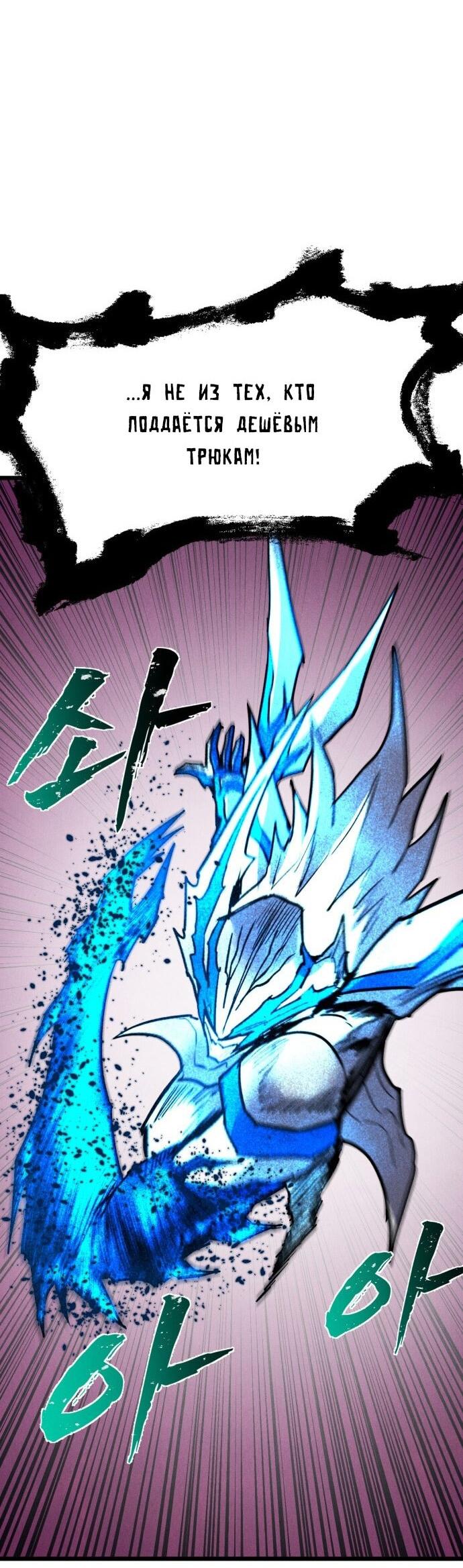 Манга Инсектор - Глава 99 Страница 38