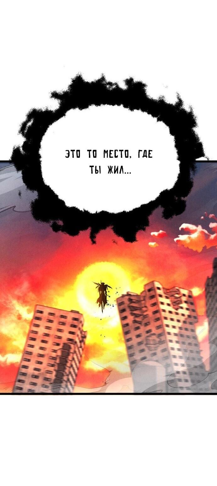 Манга Инсектор - Глава 99 Страница 70