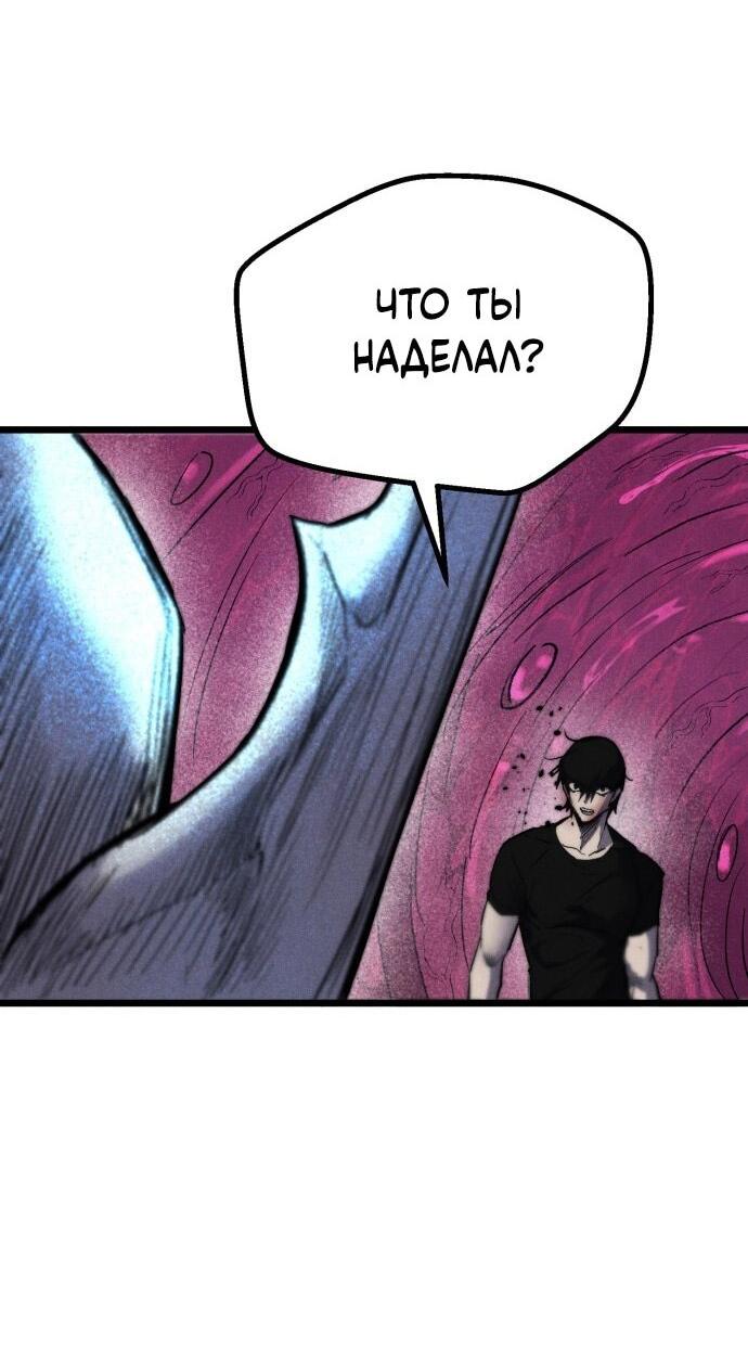 Манга Инсектор - Глава 99 Страница 4