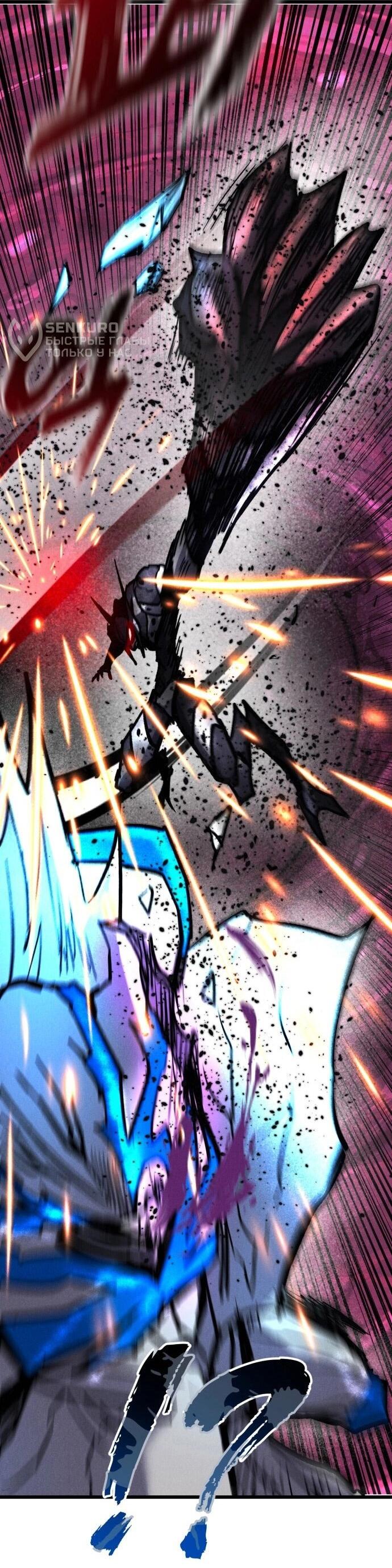 Манга Инсектор - Глава 99 Страница 32