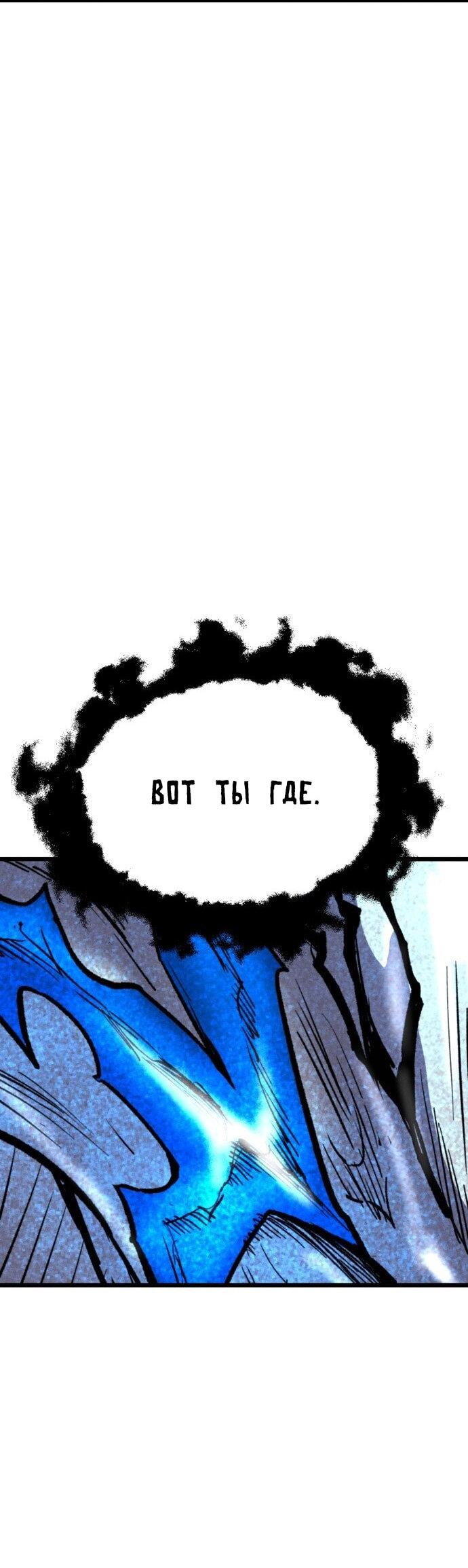 Манга Инсектор - Глава 99 Страница 18