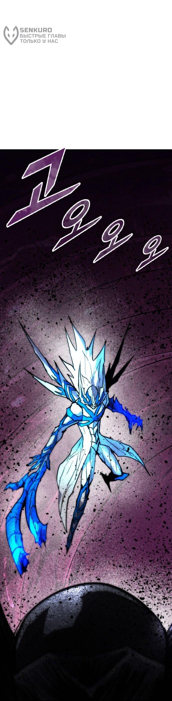 Манга Инсектор - Глава 99 Страница 17