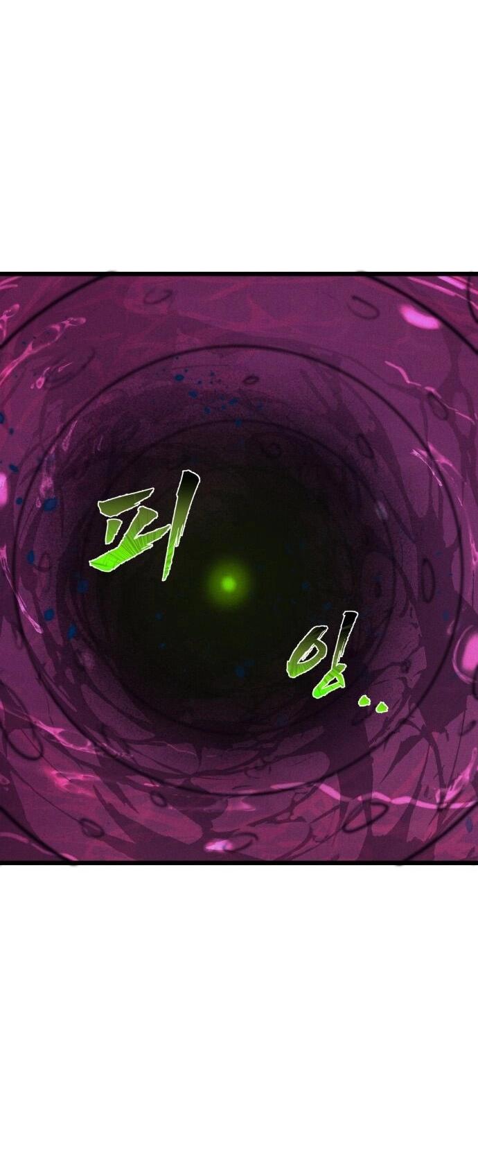 Манга Инсектор - Глава 99 Страница 45