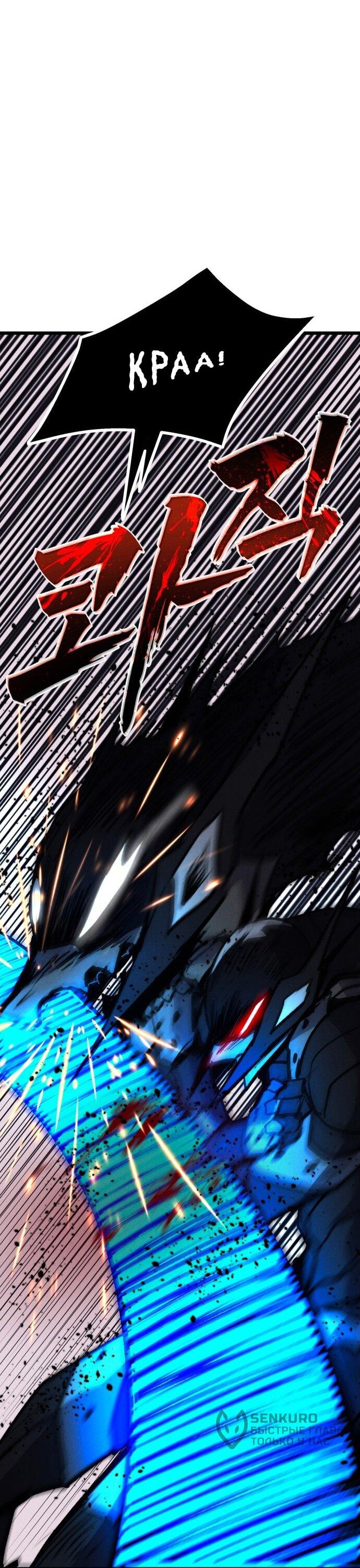 Манга Инсектор - Глава 99 Страница 42