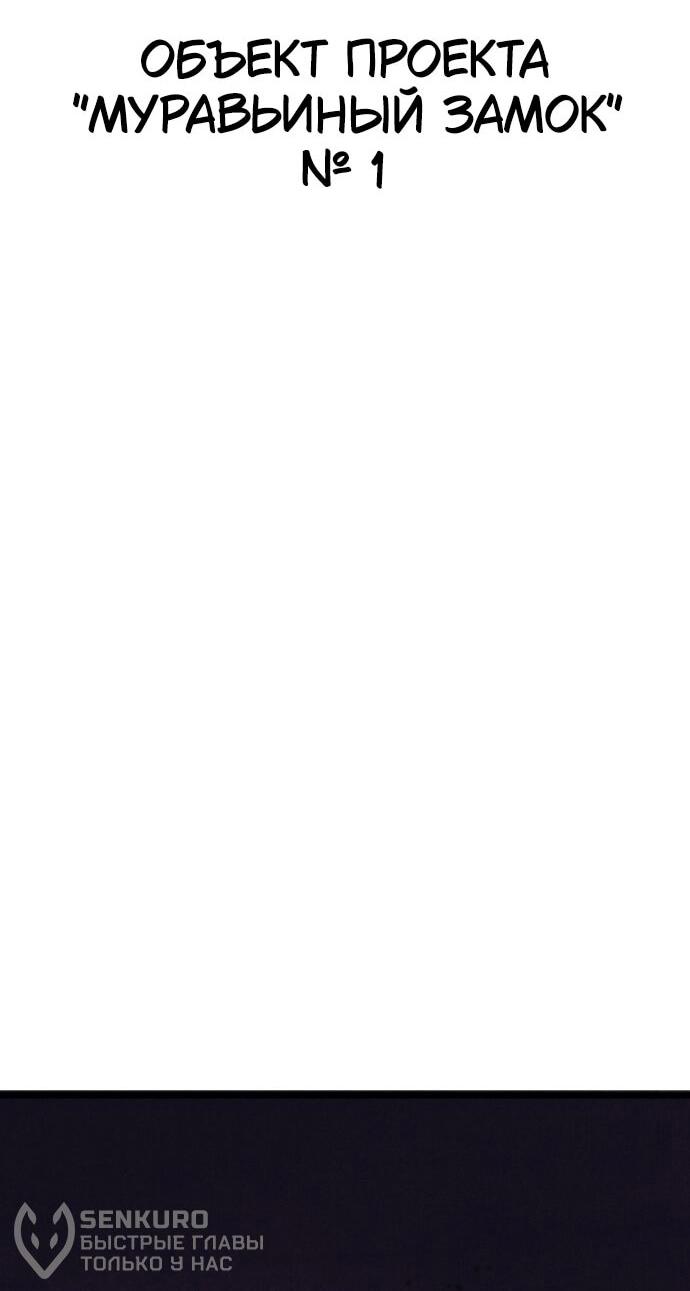 Манга Инсектор - Глава 99 Страница 20