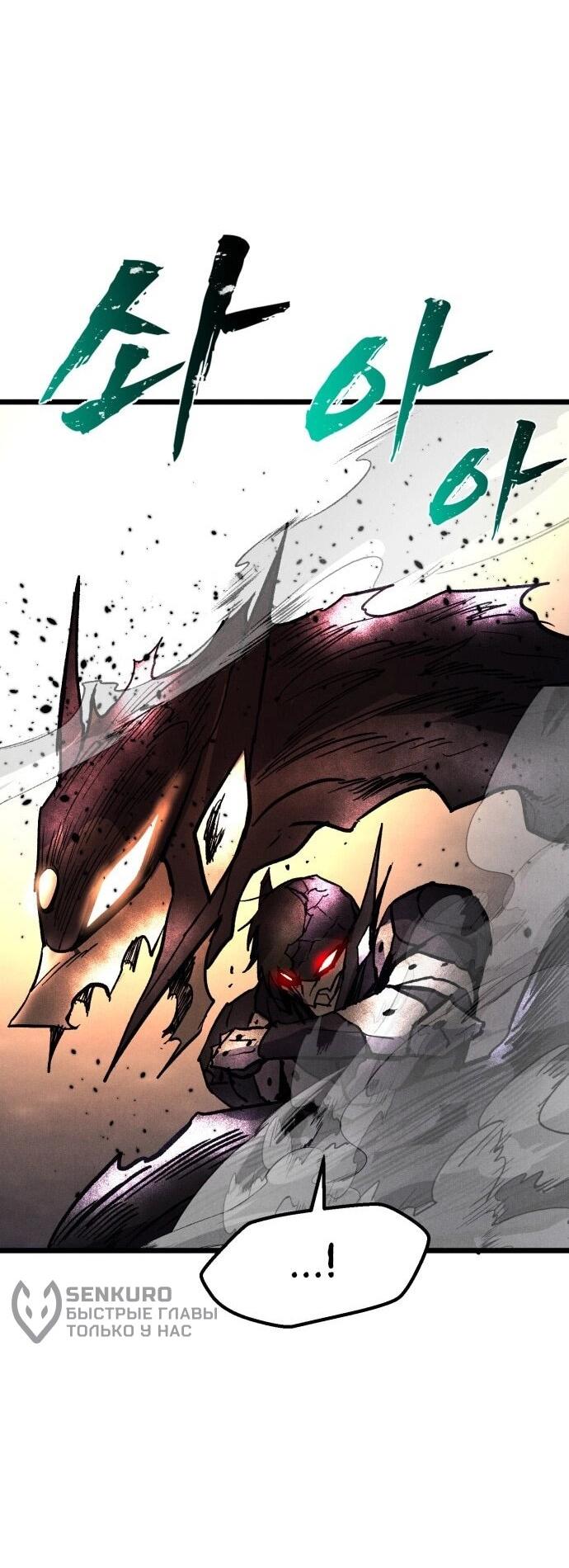 Манга Инсектор - Глава 99 Страница 67