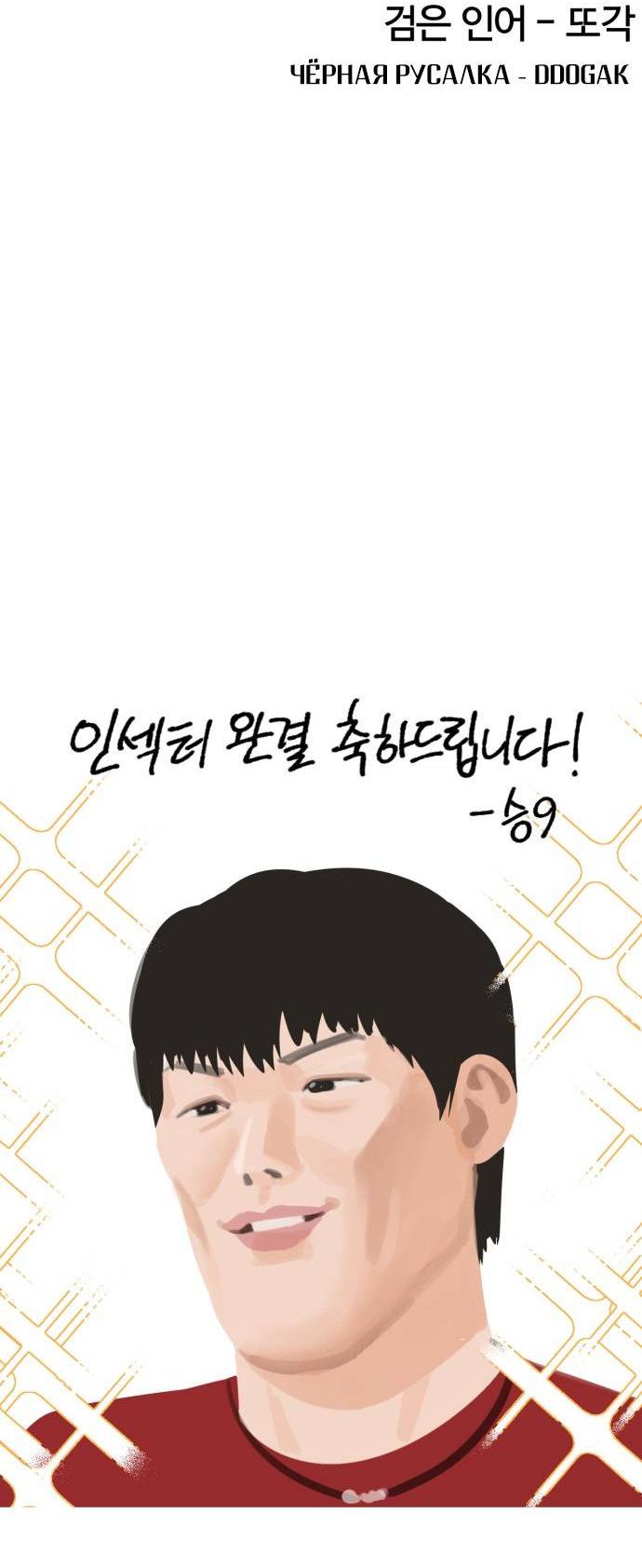 Манга Инсектор - Глава 101 Страница 13