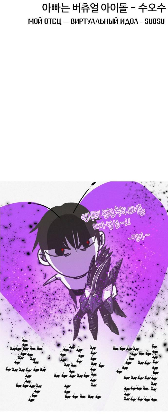 Манга Инсектор - Глава 101 Страница 7