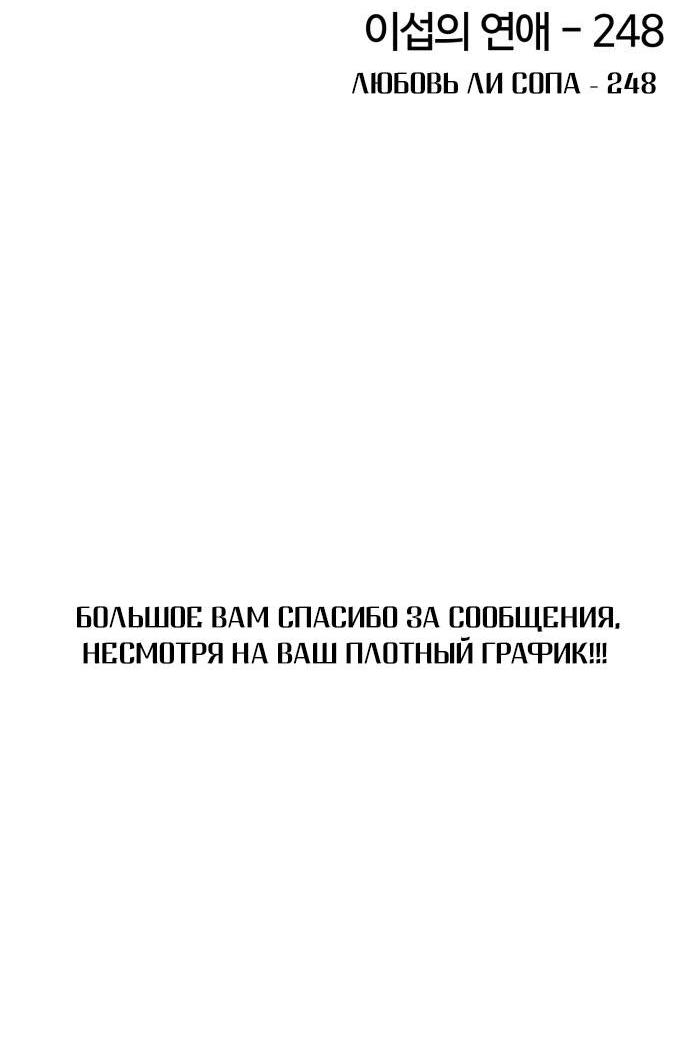 Манга Инсектор - Глава 101 Страница 17