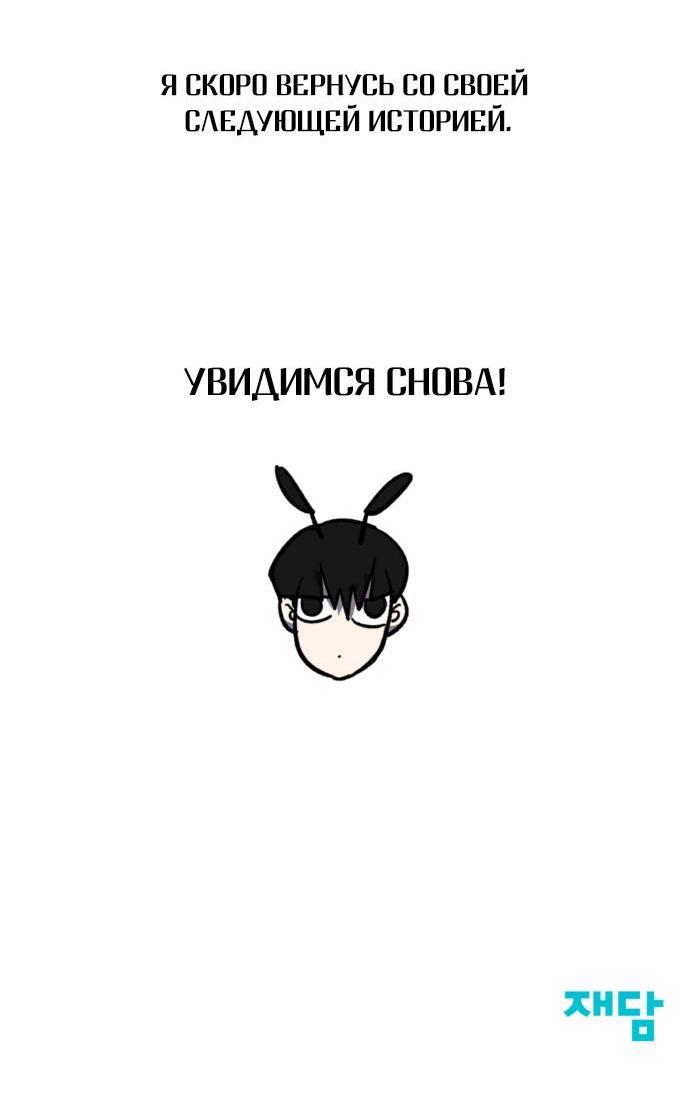 Манга Инсектор - Глава 101 Страница 18