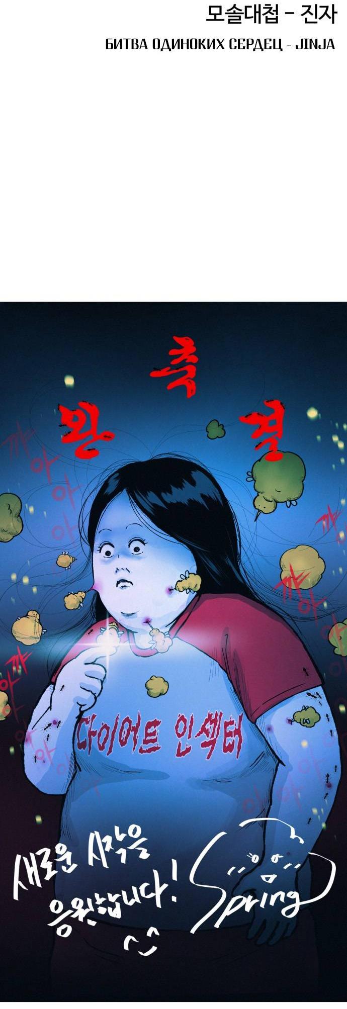 Манга Инсектор - Глава 101 Страница 8