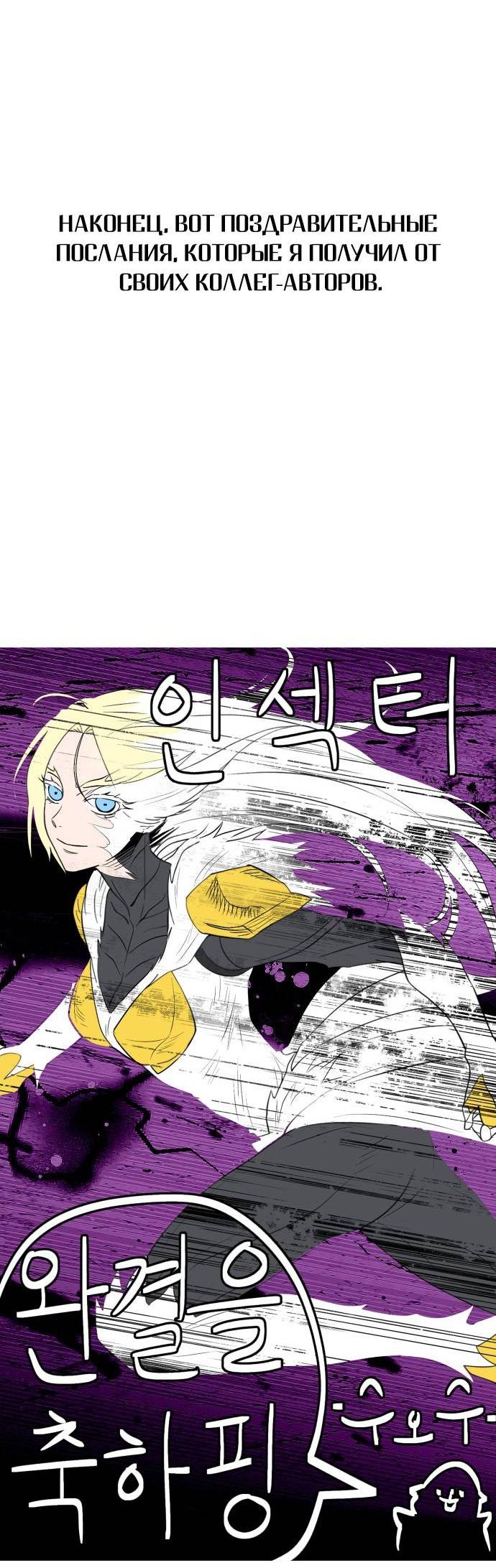 Манга Инсектор - Глава 101 Страница 6