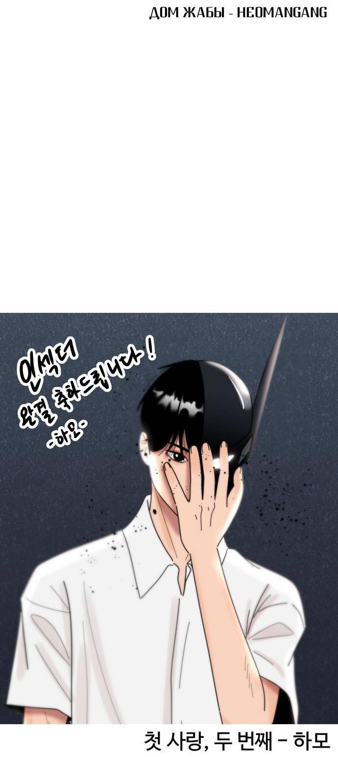 Манга Инсектор - Глава 101 Страница 11