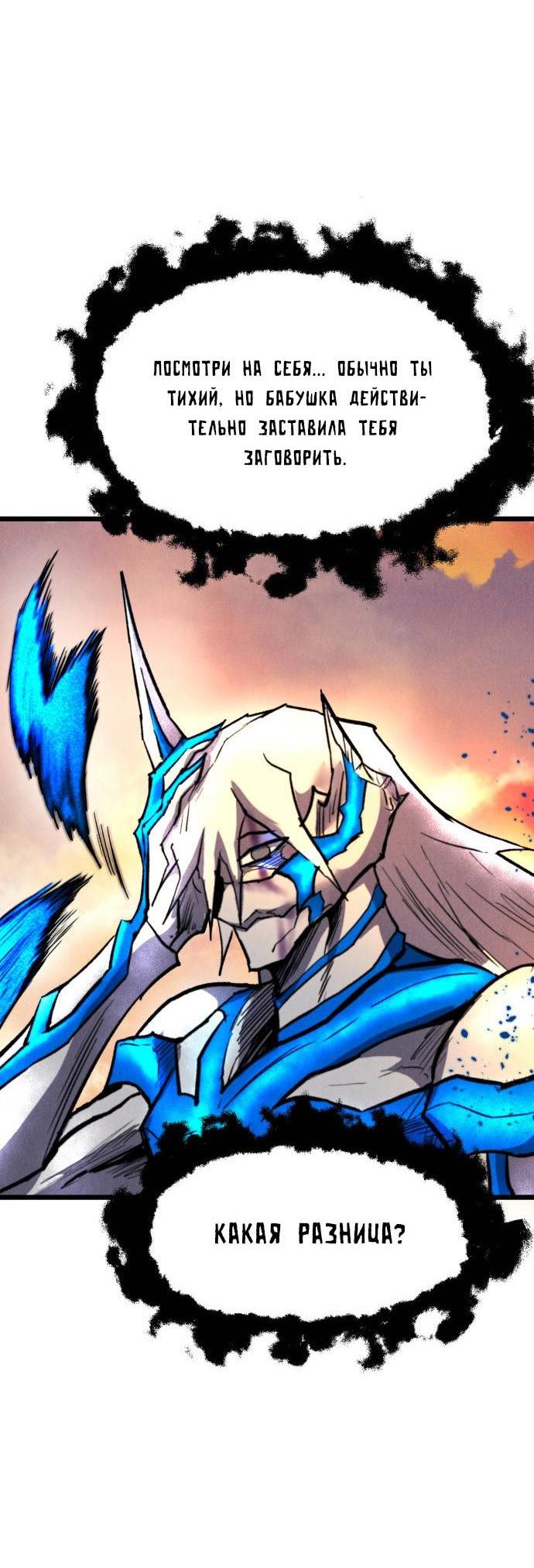 Манга Инсектор - Глава 100 Страница 17