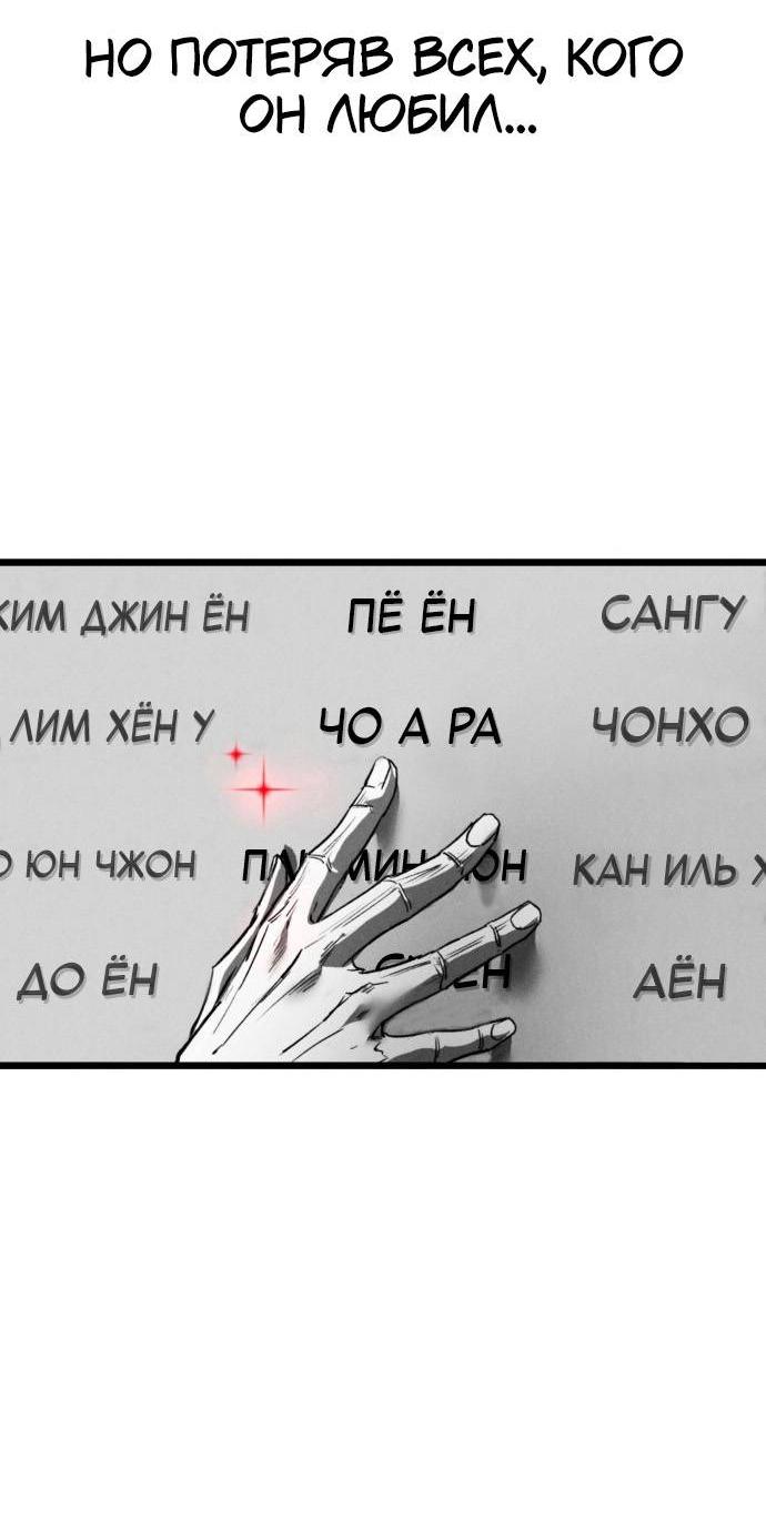 Манга Инсектор - Глава 100 Страница 133