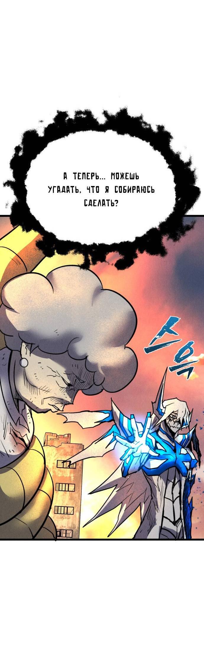 Манга Инсектор - Глава 100 Страница 23