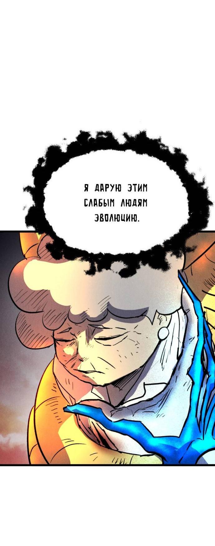 Манга Инсектор - Глава 100 Страница 46