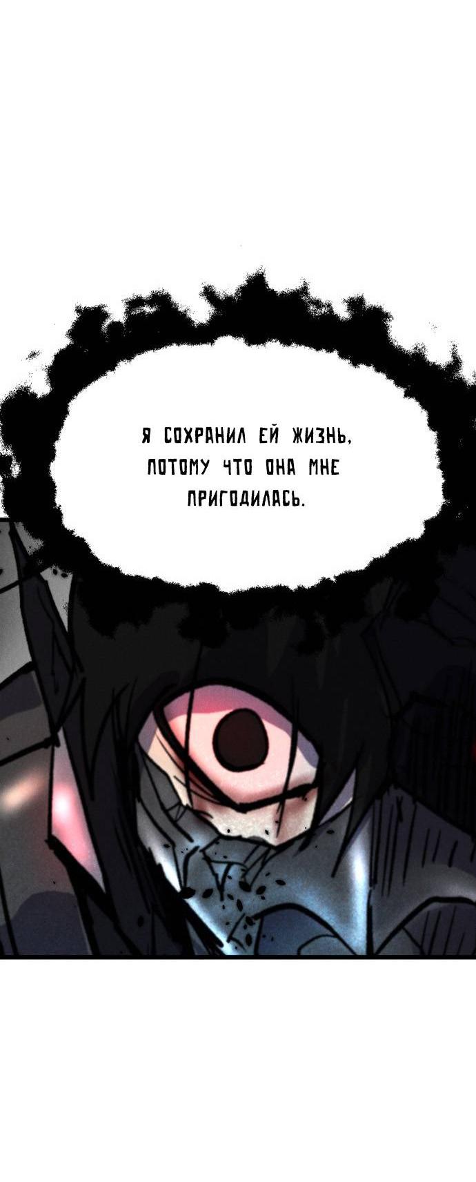 Манга Инсектор - Глава 100 Страница 22