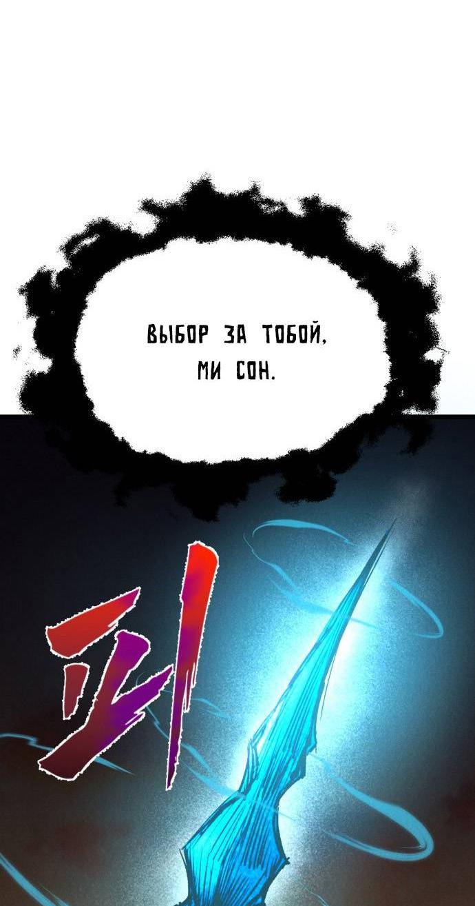 Манга Инсектор - Глава 100 Страница 36