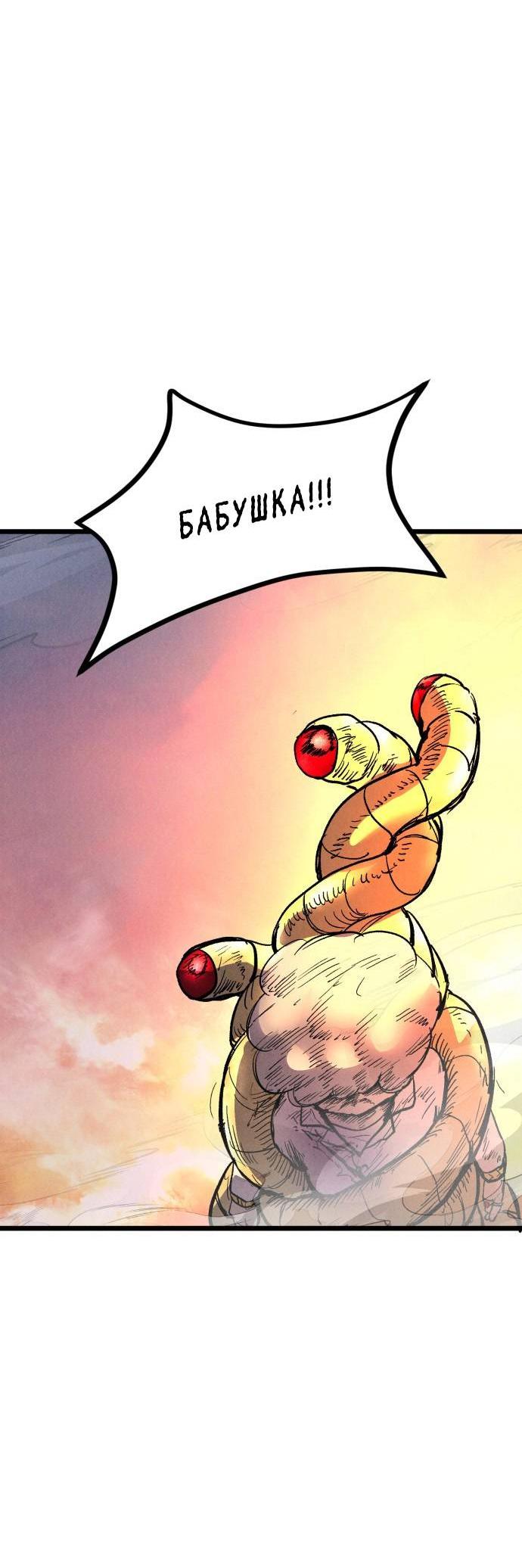 Манга Инсектор - Глава 100 Страница 3