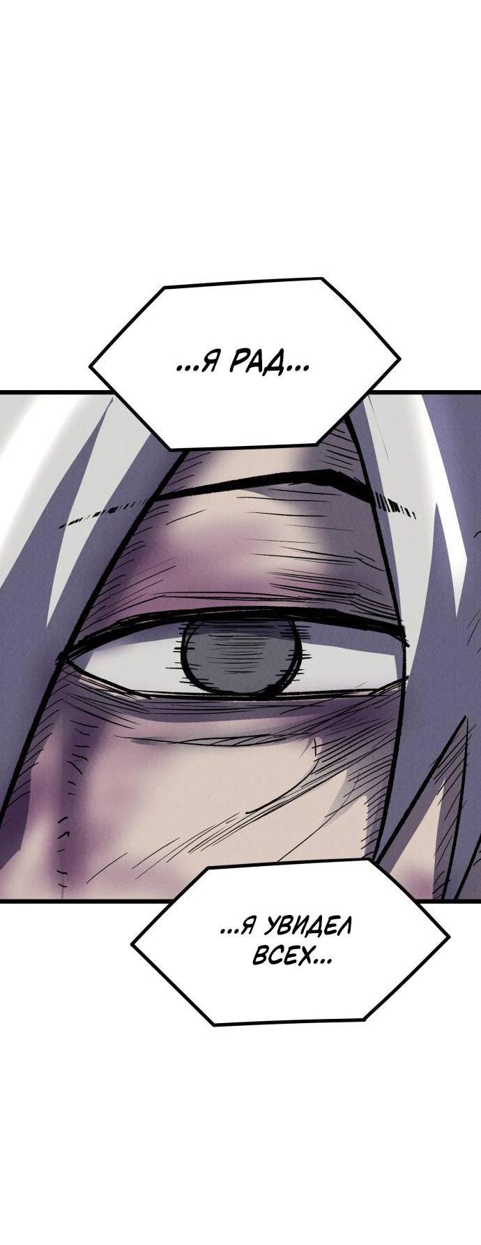 Манга Инсектор - Глава 100 Страница 94