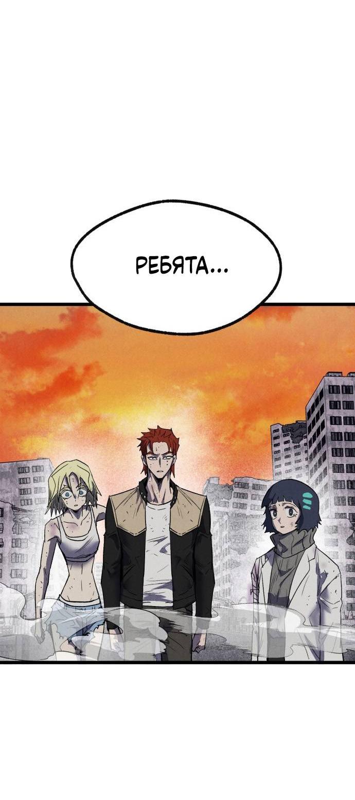Манга Инсектор - Глава 100 Страница 120