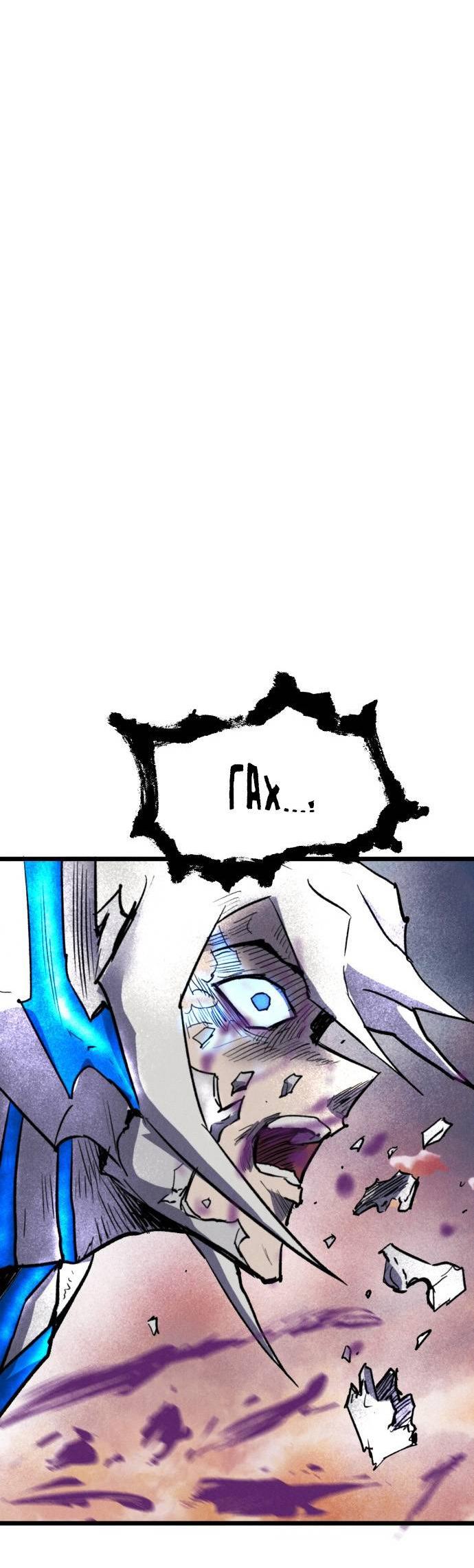 Манга Инсектор - Глава 100 Страница 76