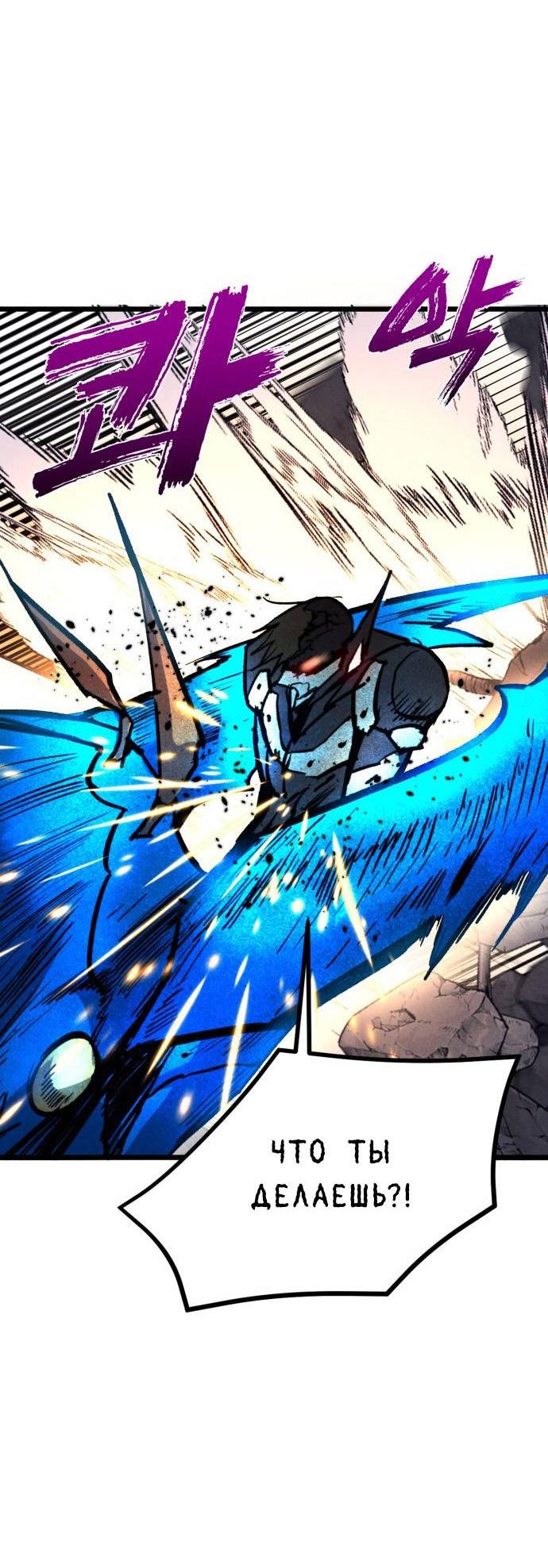 Манга Инсектор - Глава 100 Страница 13