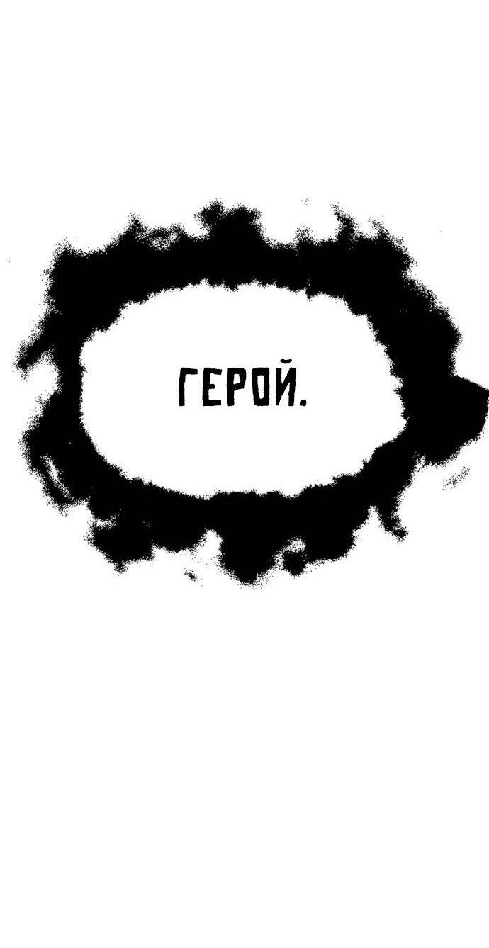 Манга Инсектор - Глава 100 Страница 50