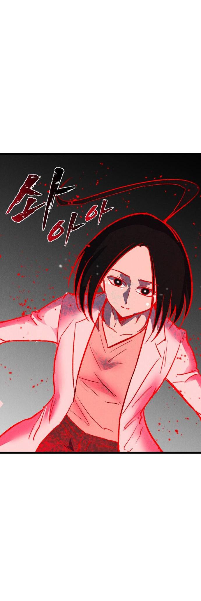 Манга Инсектор - Глава 100 Страница 71