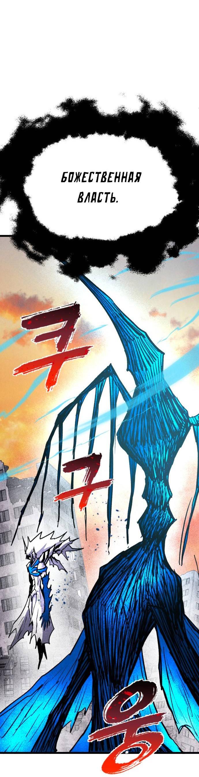 Манга Инсектор - Глава 100 Страница 33