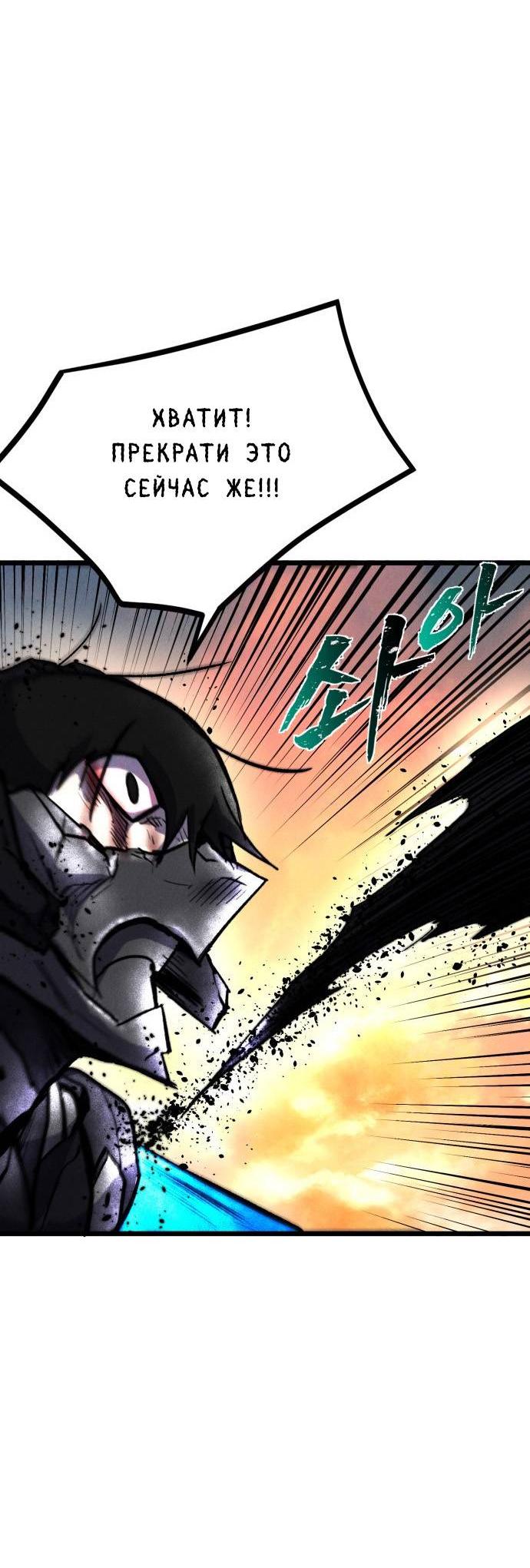 Манга Инсектор - Глава 100 Страница 39
