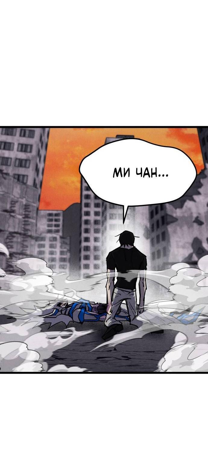 Манга Инсектор - Глава 100 Страница 96