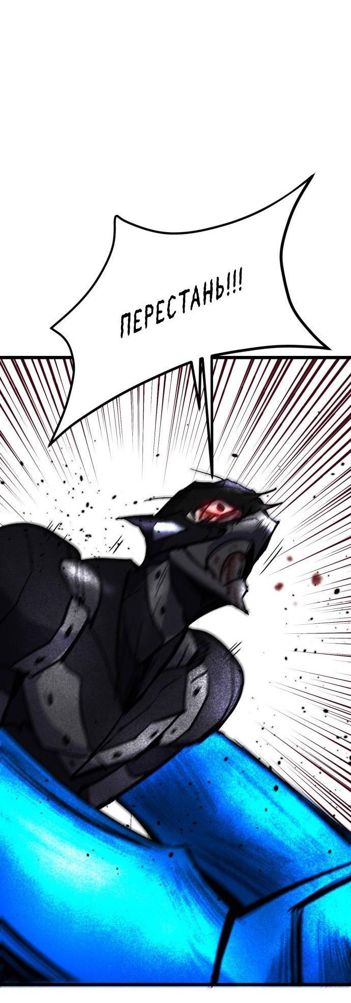 Манга Инсектор - Глава 100 Страница 51