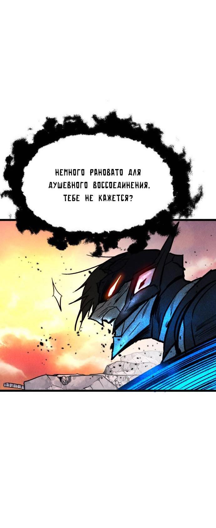 Манга Инсектор - Глава 100 Страница 14