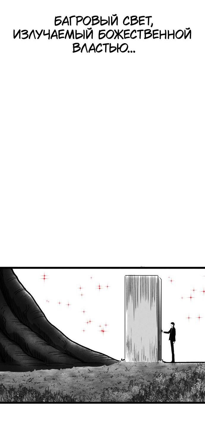 Манга Инсектор - Глава 100 Страница 131