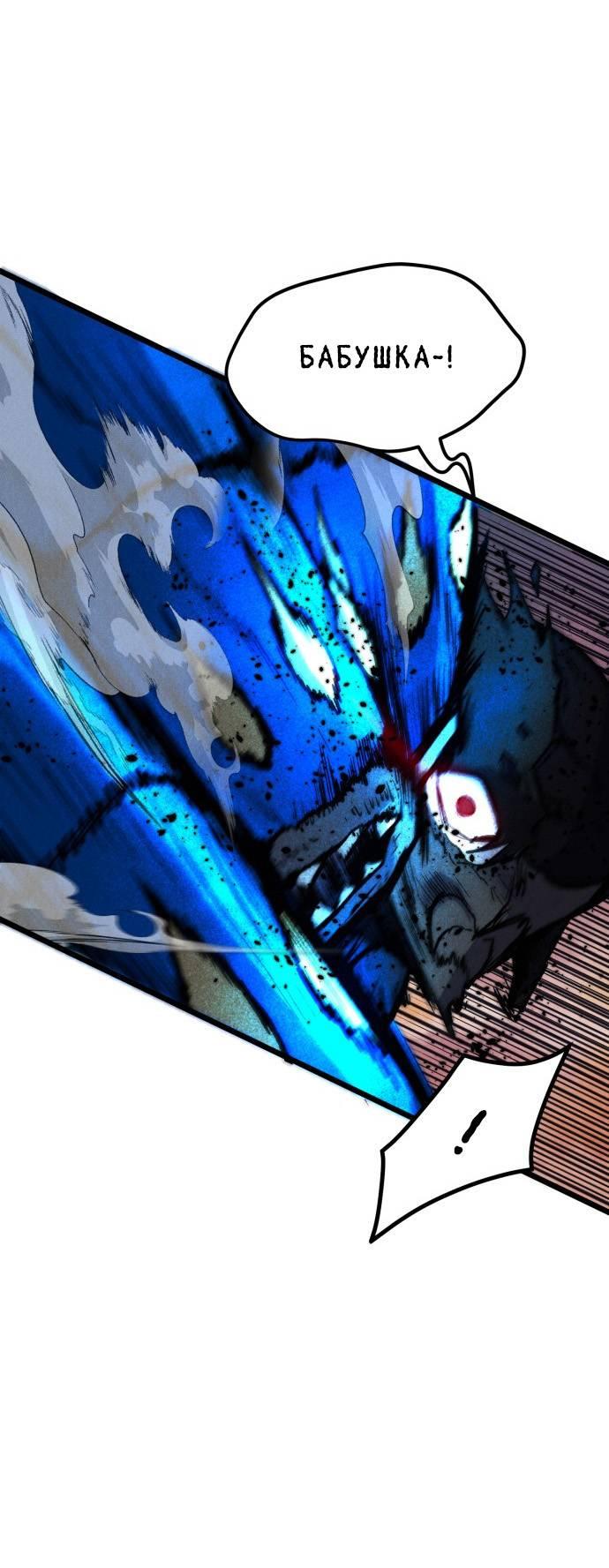 Манга Инсектор - Глава 100 Страница 10