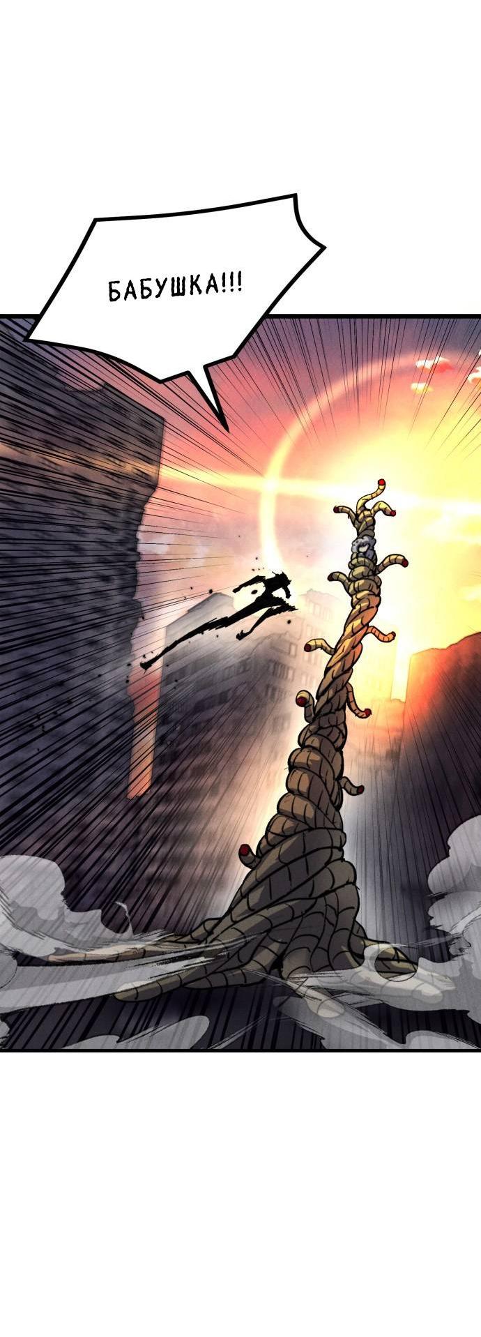 Манга Инсектор - Глава 100 Страница 6