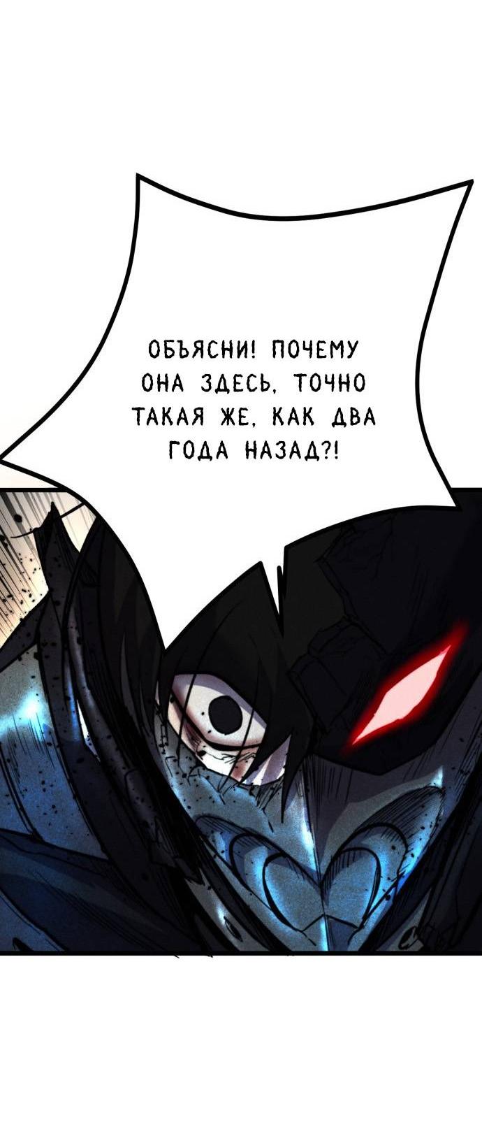 Манга Инсектор - Глава 100 Страница 16