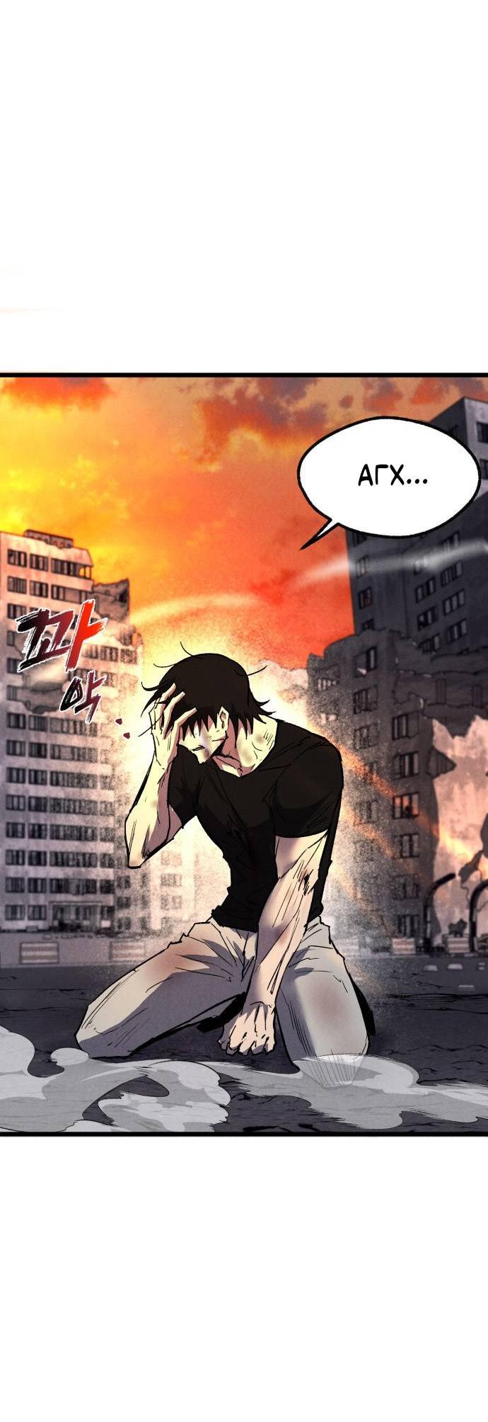 Манга Инсектор - Глава 100 Страница 124