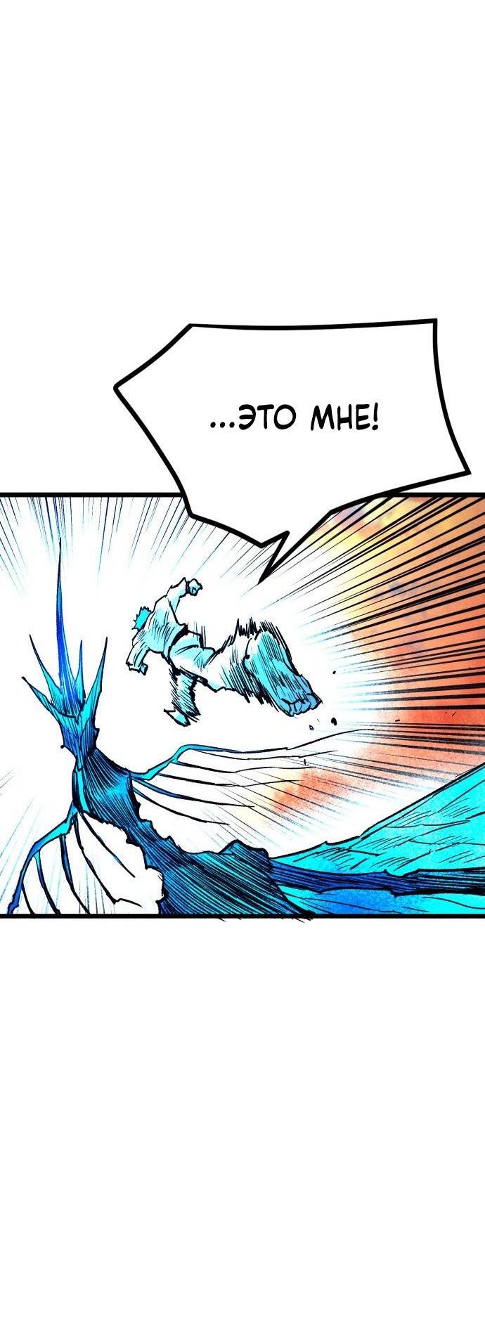 Манга Инсектор - Глава 100 Страница 60