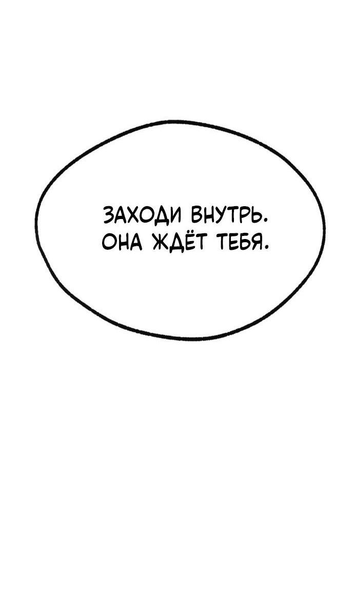 Манга Инсектор - Глава 100 Страница 147