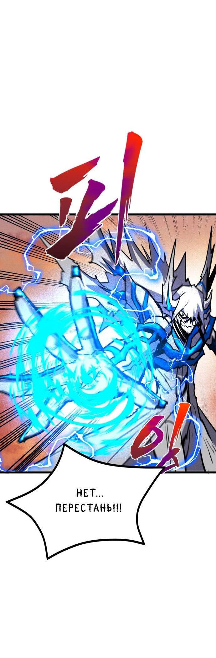 Манга Инсектор - Глава 100 Страница 24