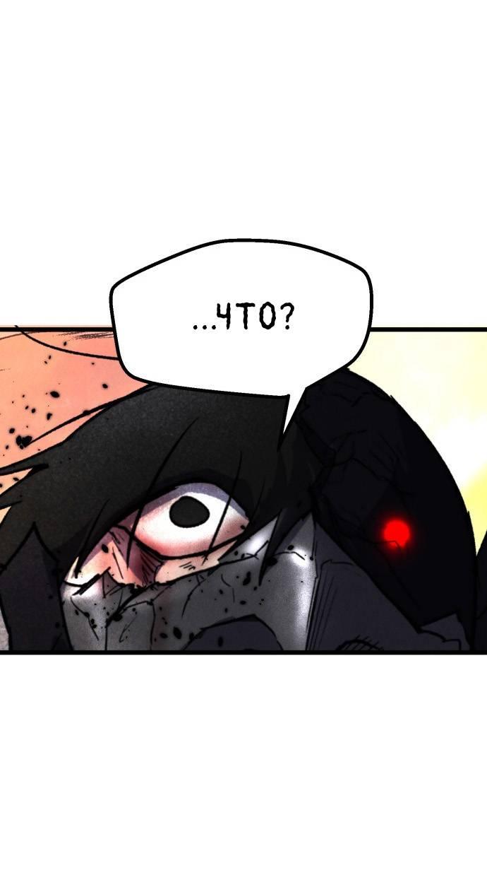 Манга Инсектор - Глава 100 Страница 35