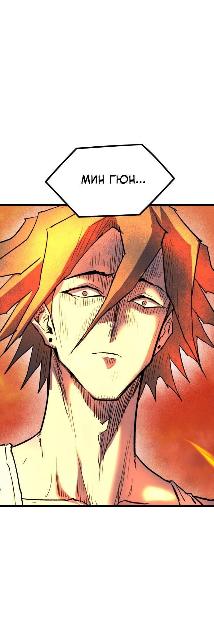 Манга Инсектор - Глава 100 Страница 118