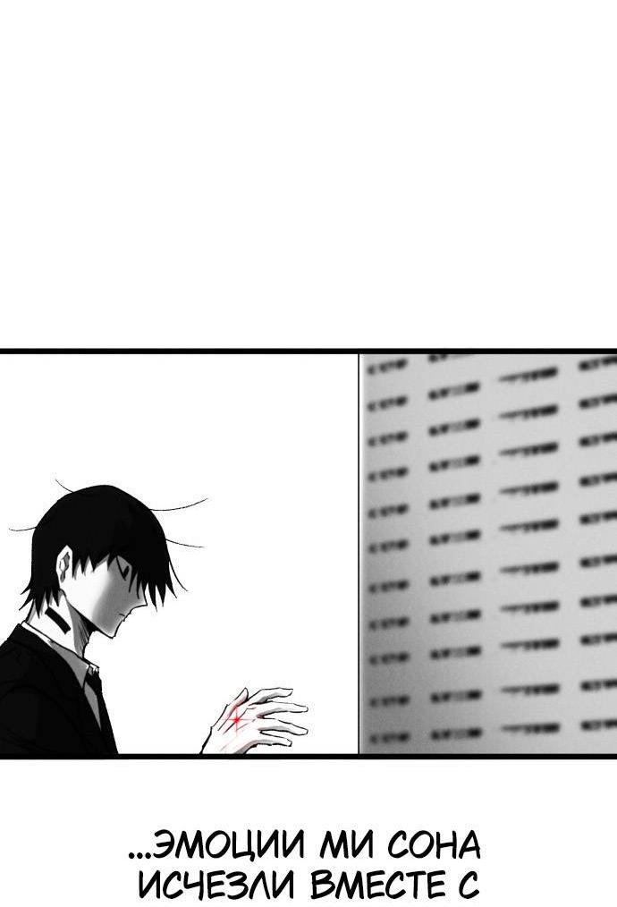 Манга Инсектор - Глава 100 Страница 134