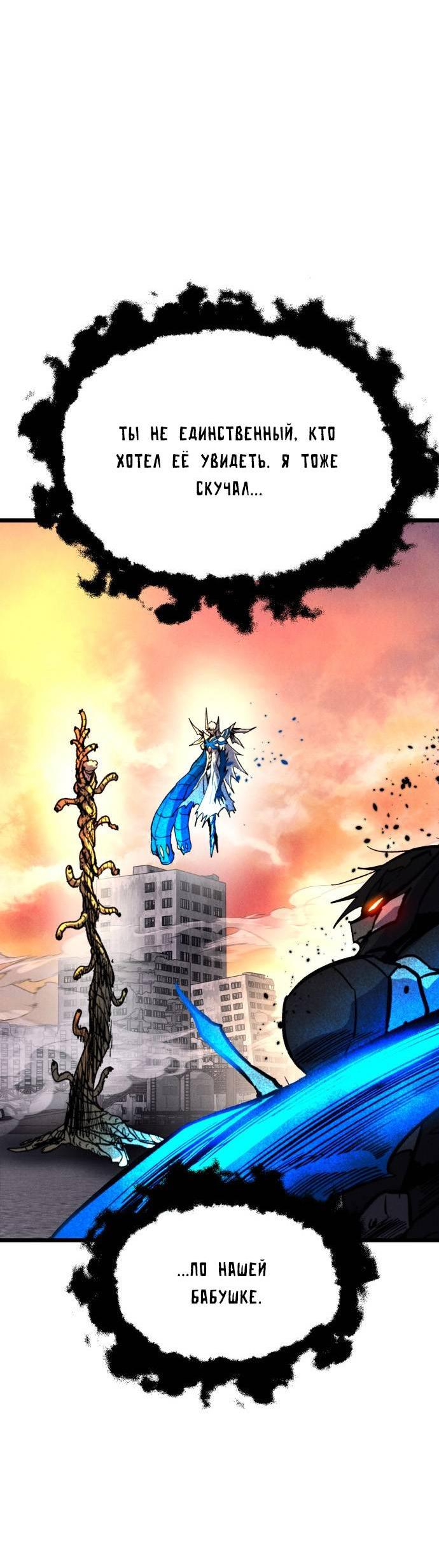 Манга Инсектор - Глава 100 Страница 15