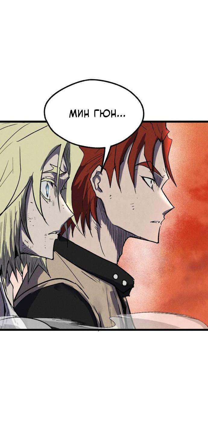 Манга Инсектор - Глава 100 Страница 121
